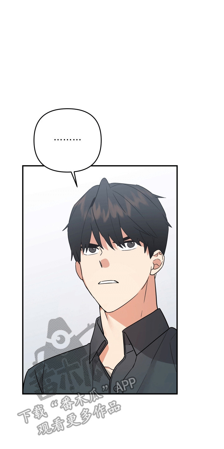 我亲爱的敌人漫画,第1章：不老不死2图