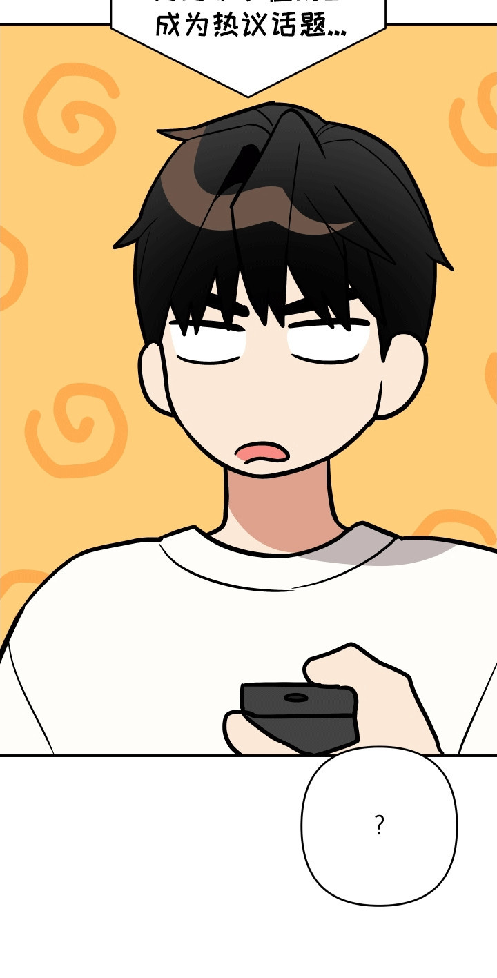 我亲爱的敌人漫画,第6章：l流浪汉2图