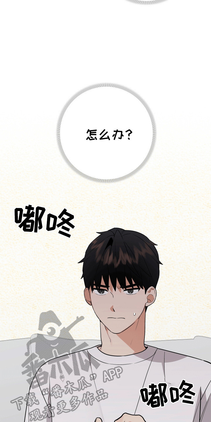 我亲爱的敌人漫画,第6章：l流浪汉2图