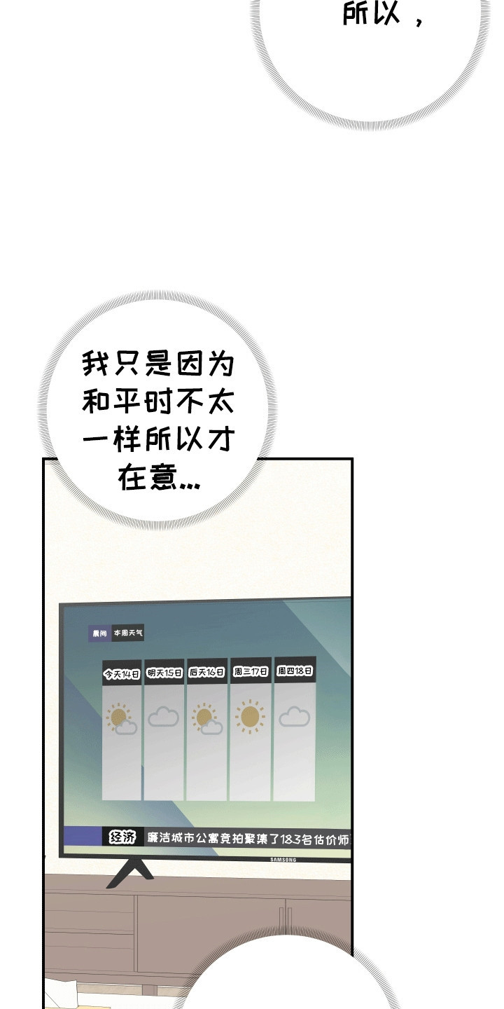 我亲爱的敌人漫画,第6章：l流浪汉5图