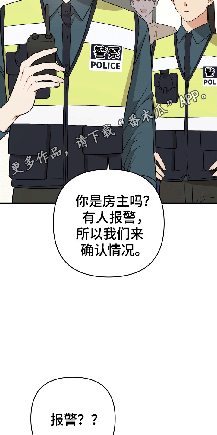 我亲爱的敌人漫画,第11章：一定在作妖3图