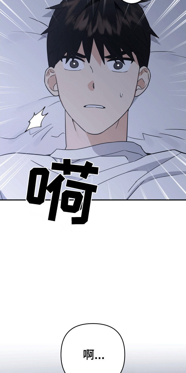 我亲爱的敌人漫画,第13章：夜袭5图