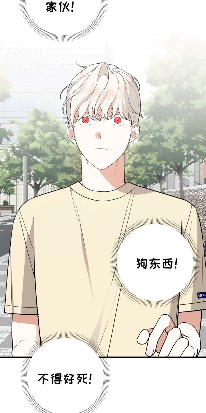 我亲爱的敌人漫画,第13章：夜袭4图