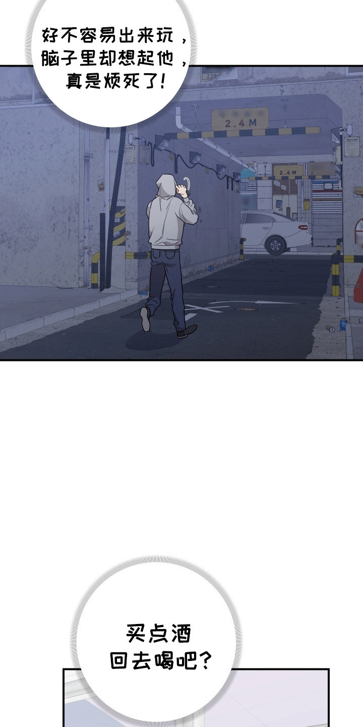 我亲爱的敌人漫画,第5章：不变的容貌2图