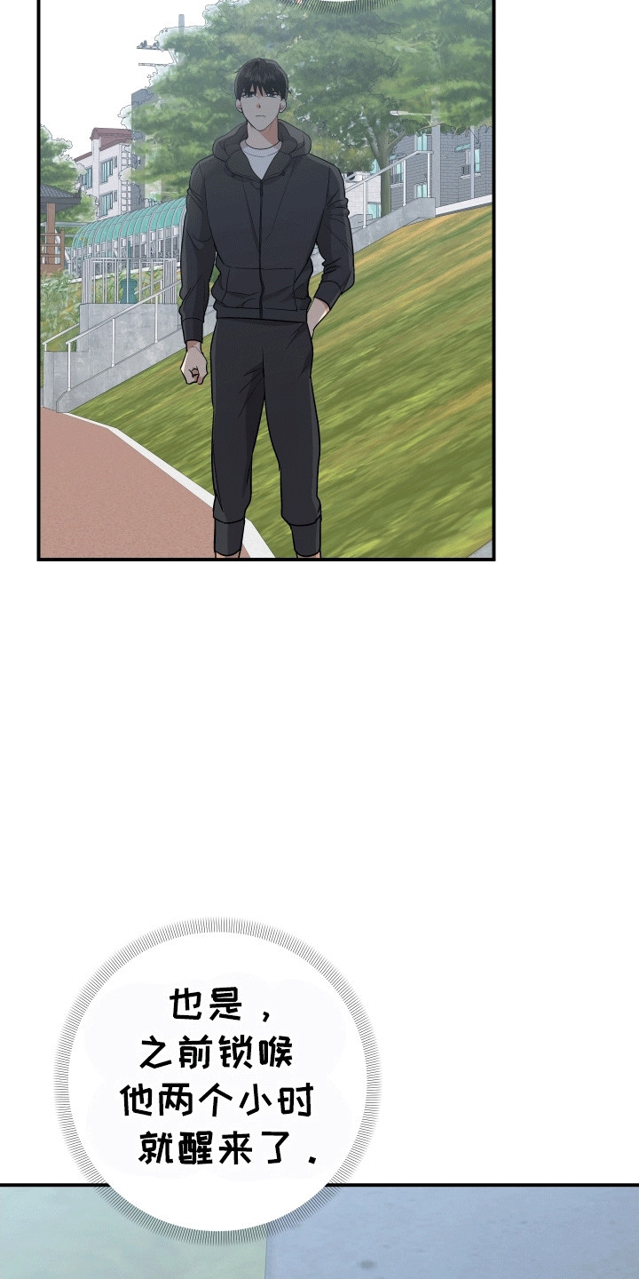 我亲爱的敌人漫画,第4章：死而复生5图