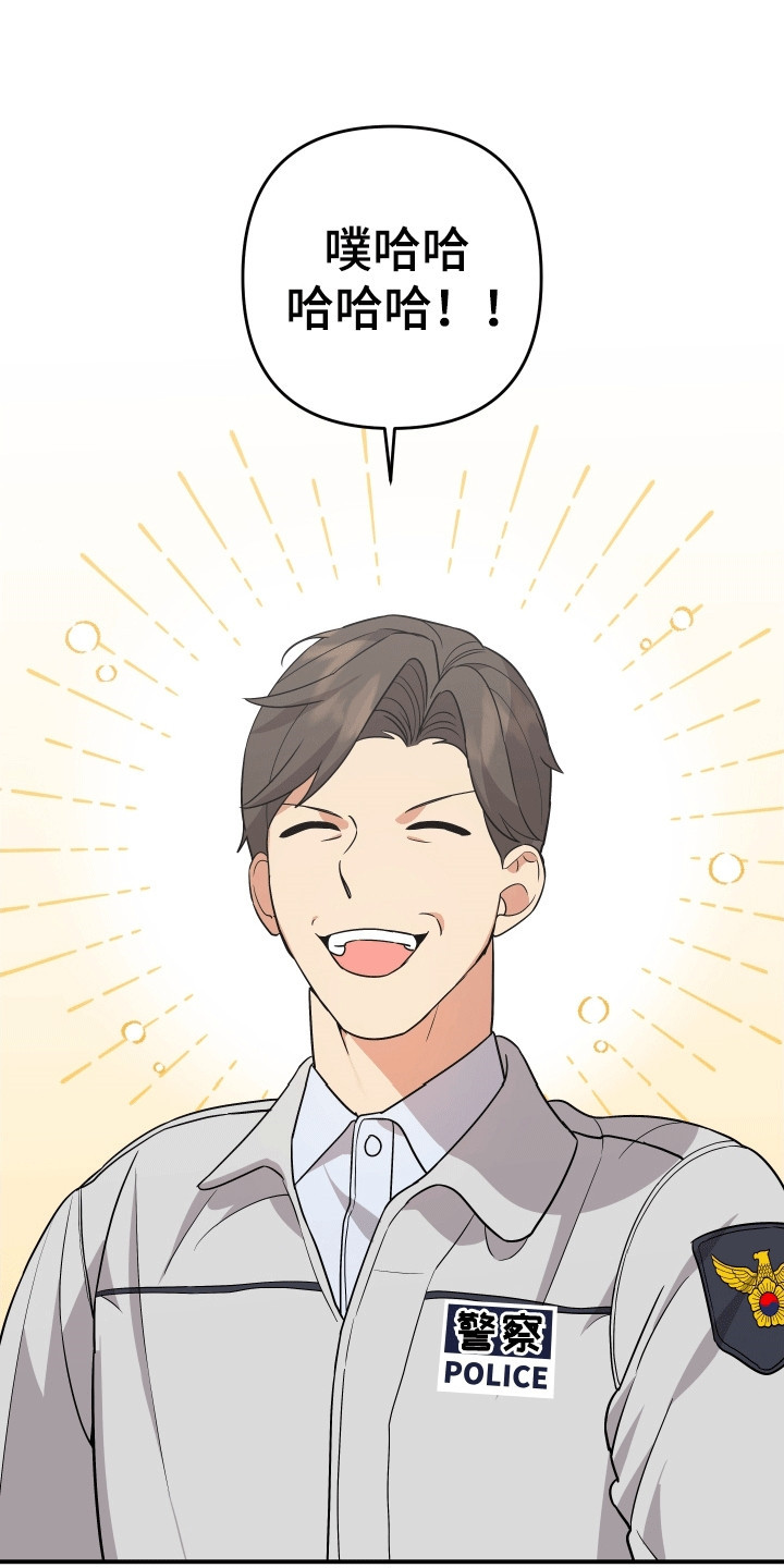 我亲爱的敌人漫画,第11章：一定在作妖5图