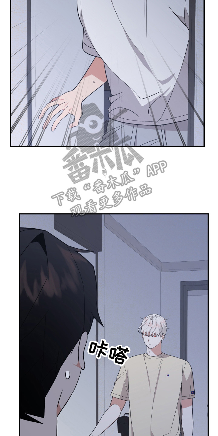 我亲爱的敌人漫画,第15章：放开3图