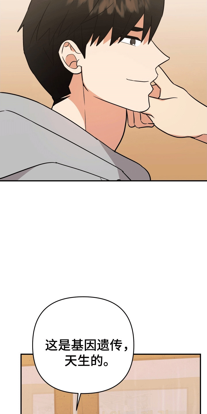 我亲爱的敌人漫画,第5章：不变的容貌4图