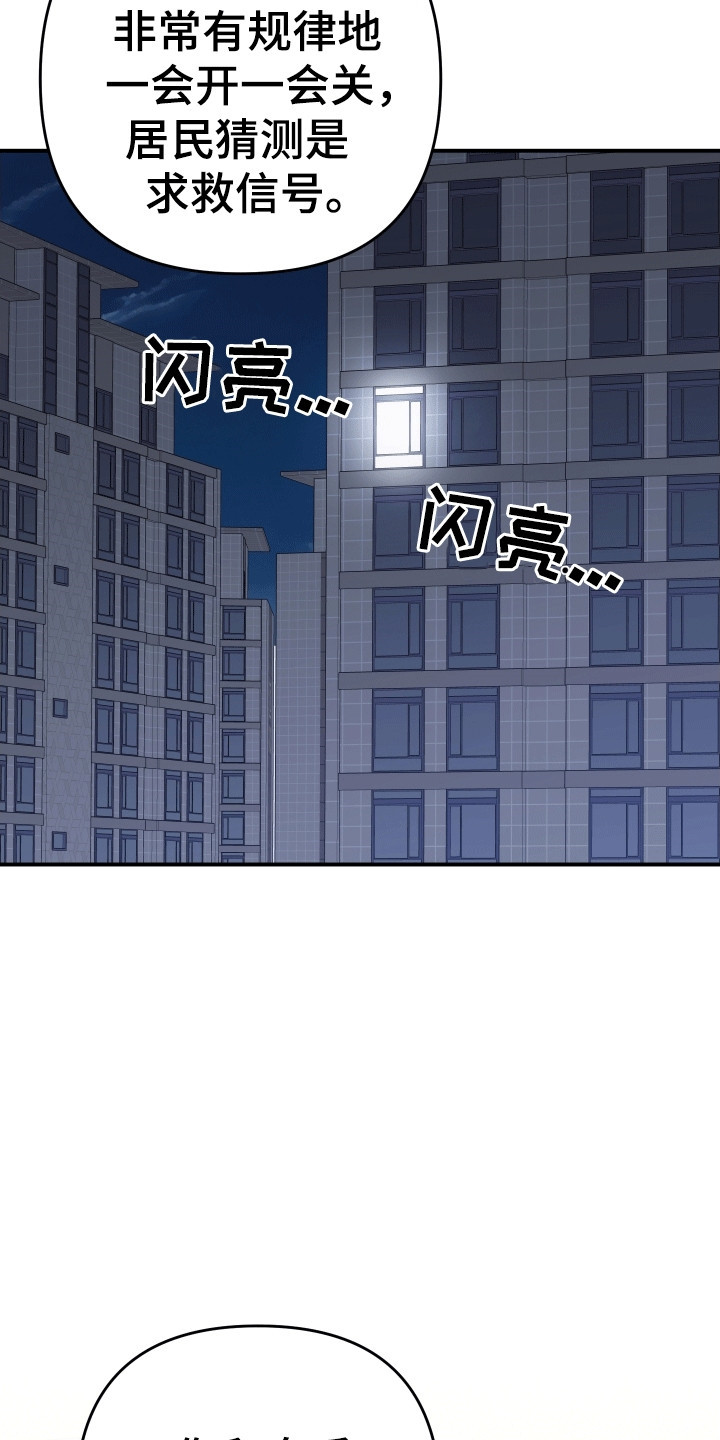 我亲爱的敌人漫画,第11章：一定在作妖5图