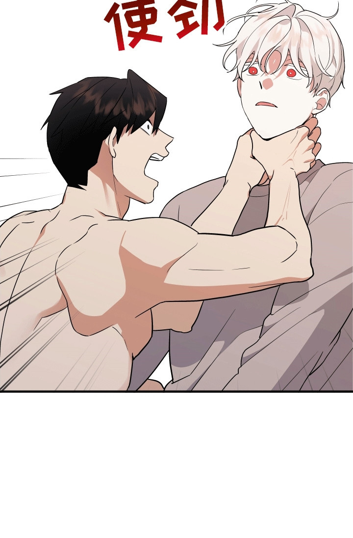 我亲爱的敌人漫画,第3章：失控2图