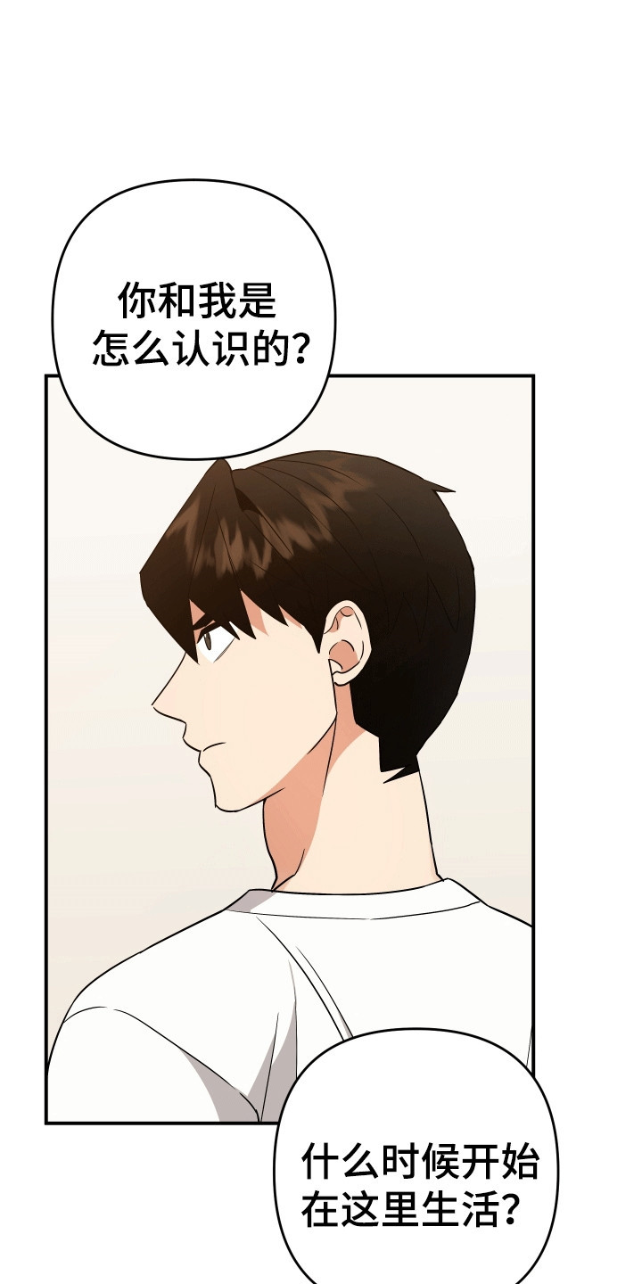 我亲爱的敌人漫画,第10章：孩子静悄悄2图