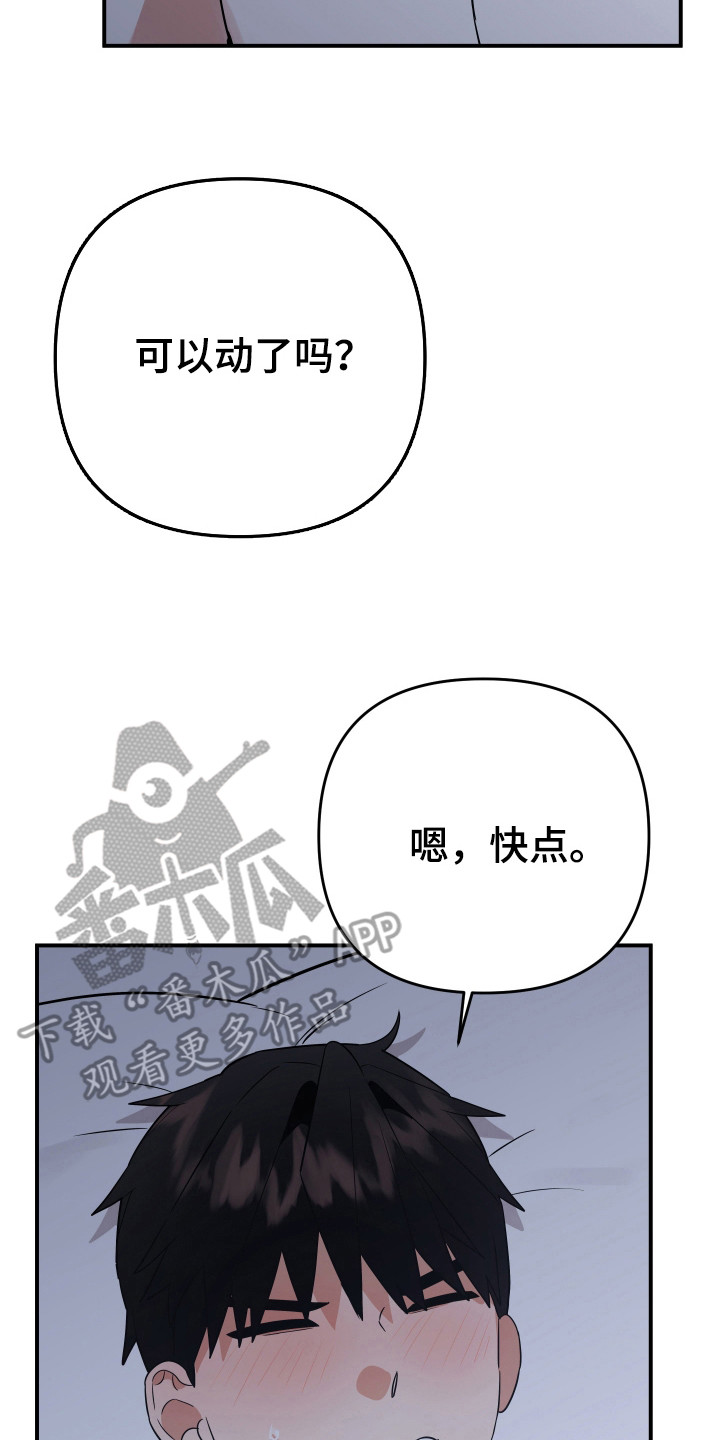 我亲爱的敌人漫画,第14章：不记得1图