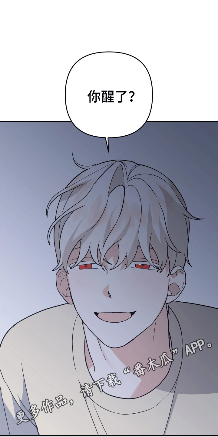 我亲爱的敌人漫画,第13章：夜袭2图