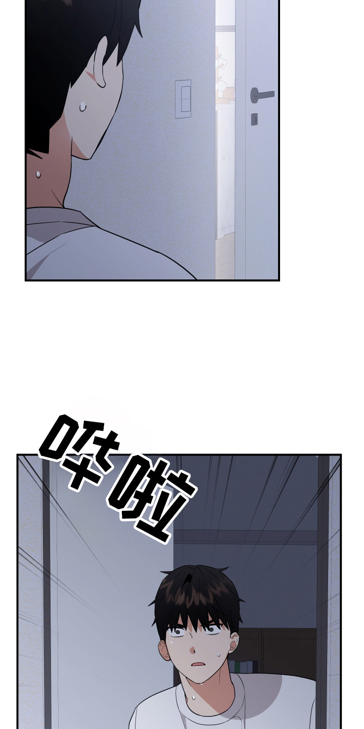 我亲爱的敌人漫画,第15章：放开2图