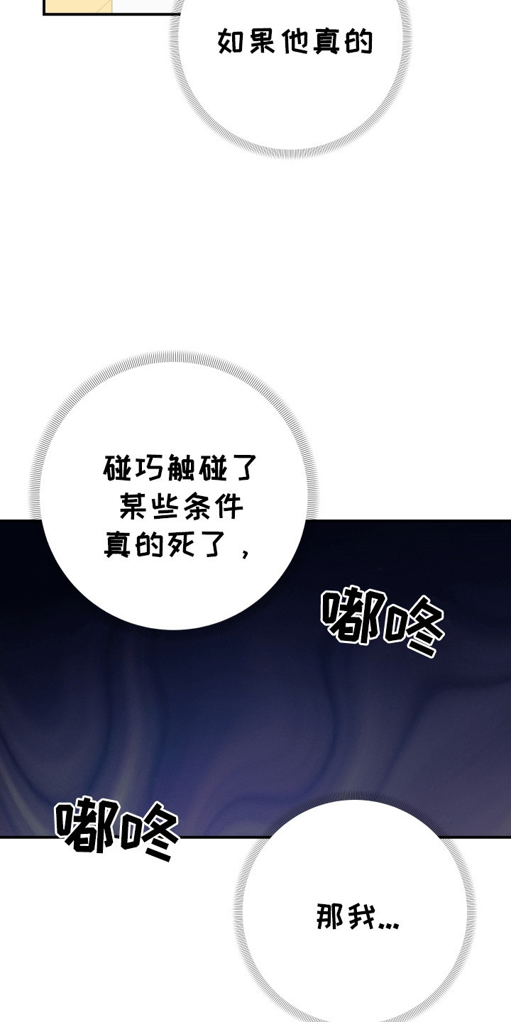 我亲爱的敌人漫画,第6章：l流浪汉1图