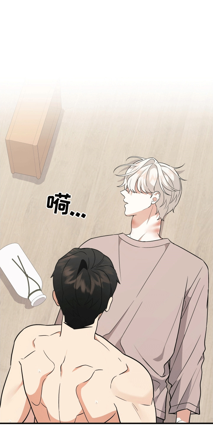 我亲爱的敌人漫画,第3章：失控2图