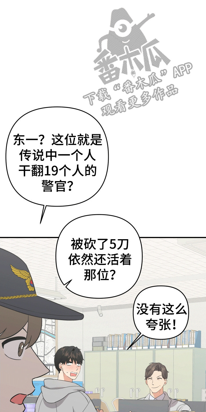 我亲爱的敌人漫画,第11章：一定在作妖2图
