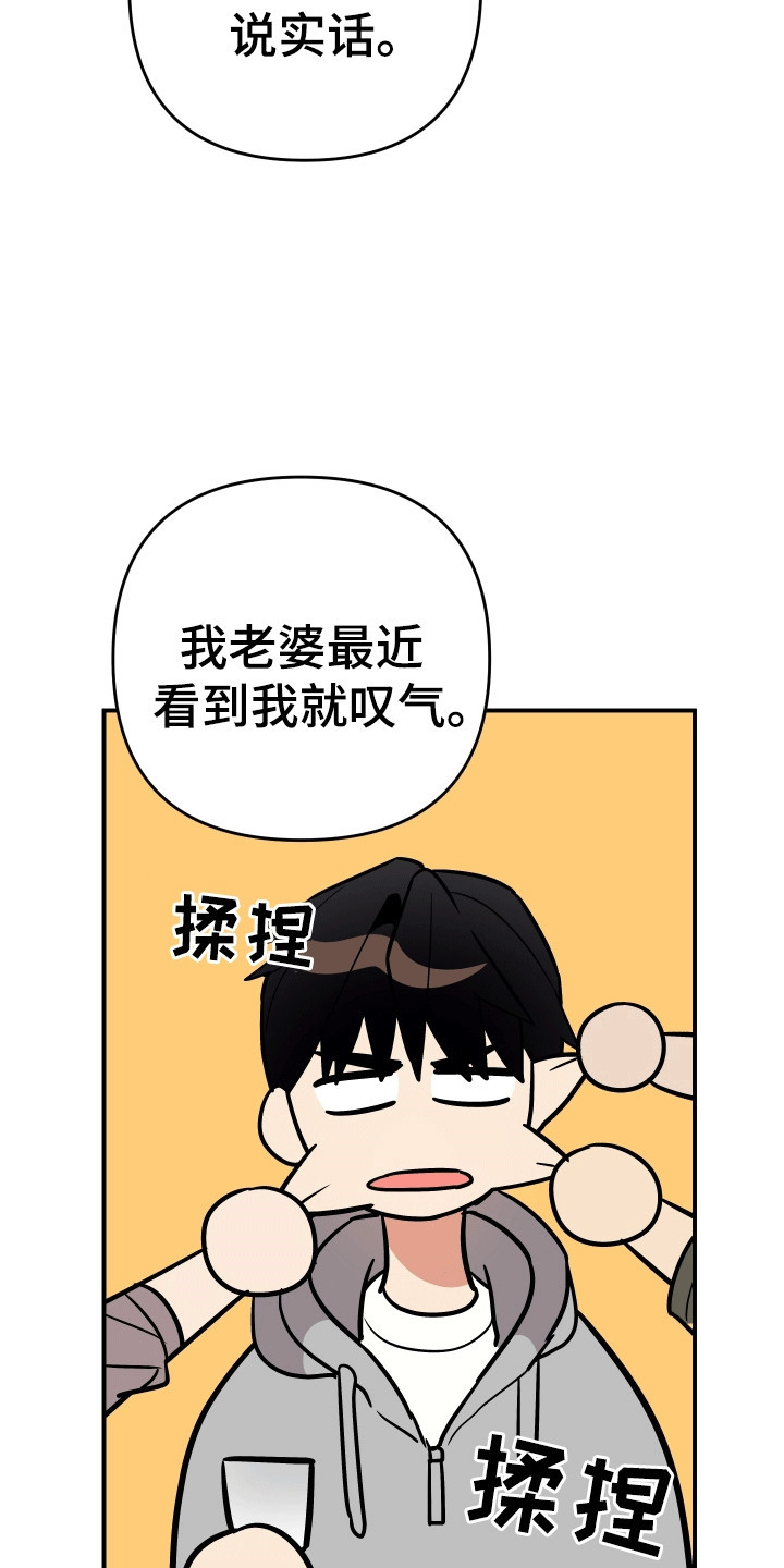 我亲爱的敌人漫画,第5章：不变的容貌1图