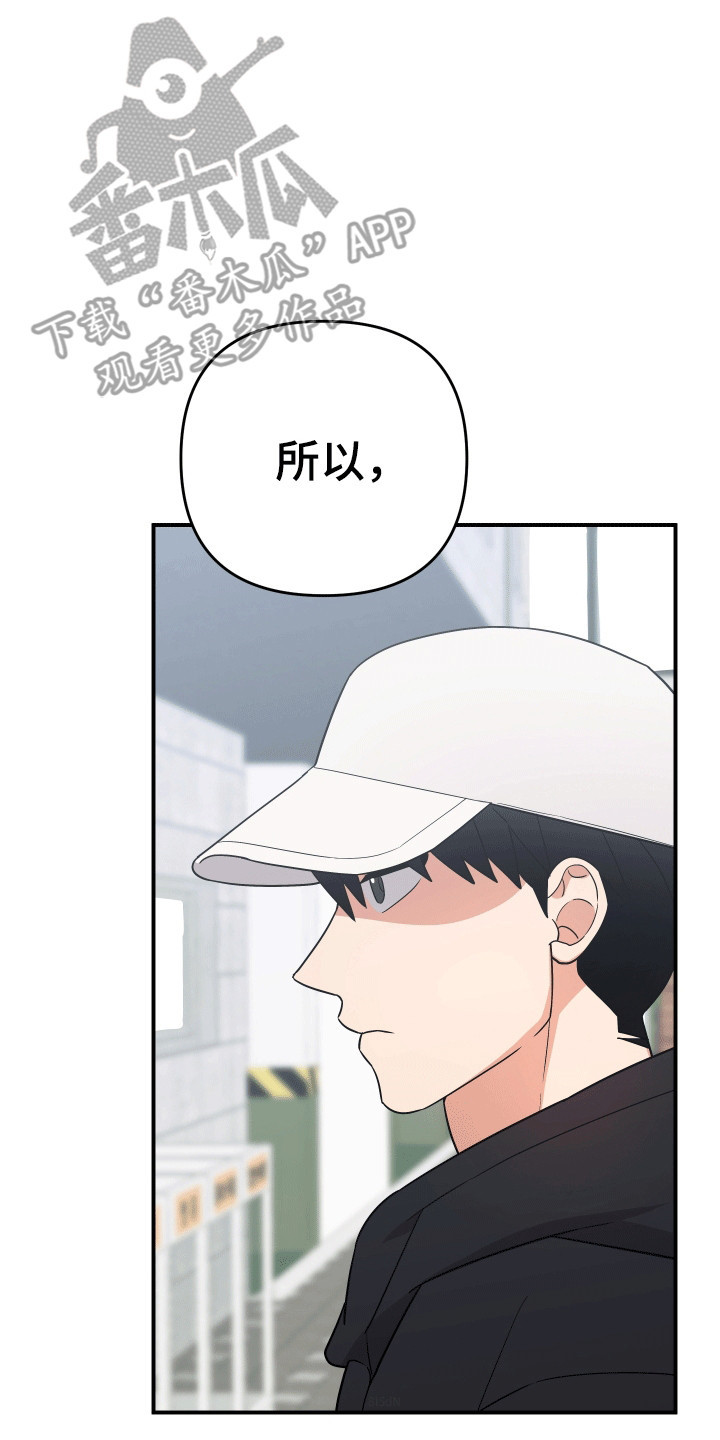 我亲爱的敌人漫画,第8章：不认识他3图