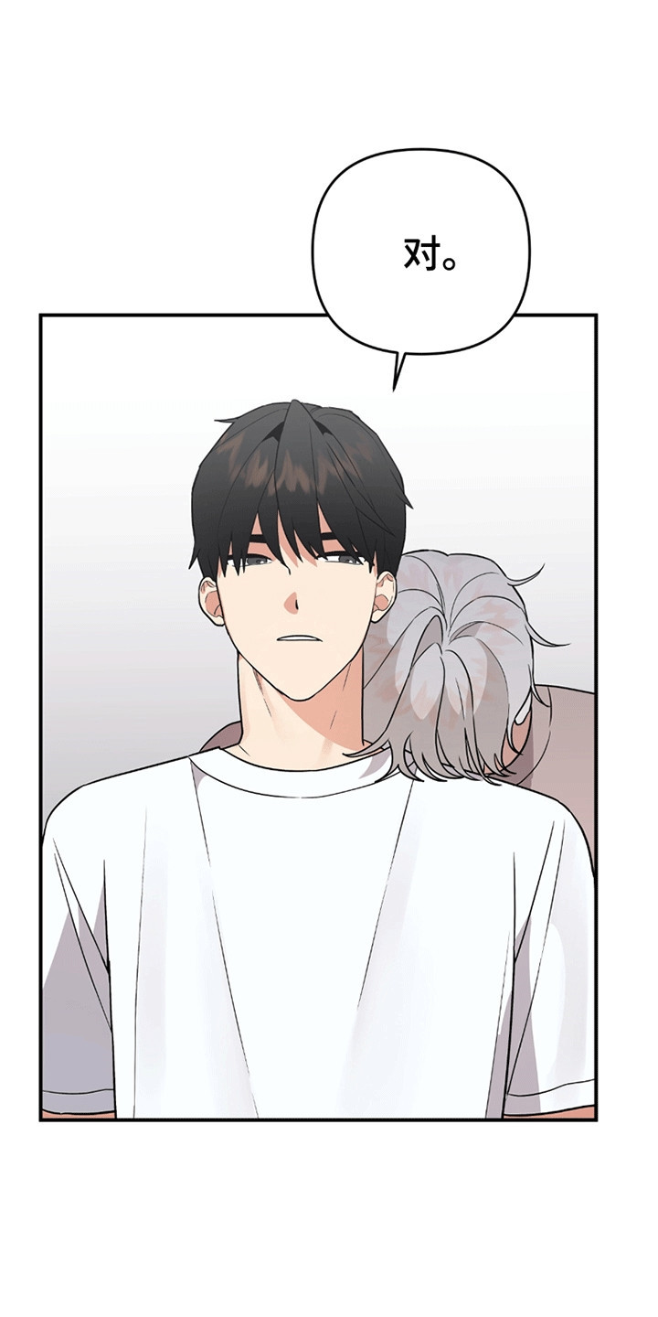 我亲爱的敌人漫画,第2章：神明3图