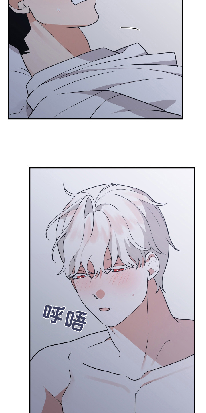 我亲爱的敌人漫画,第14章：不记得5图