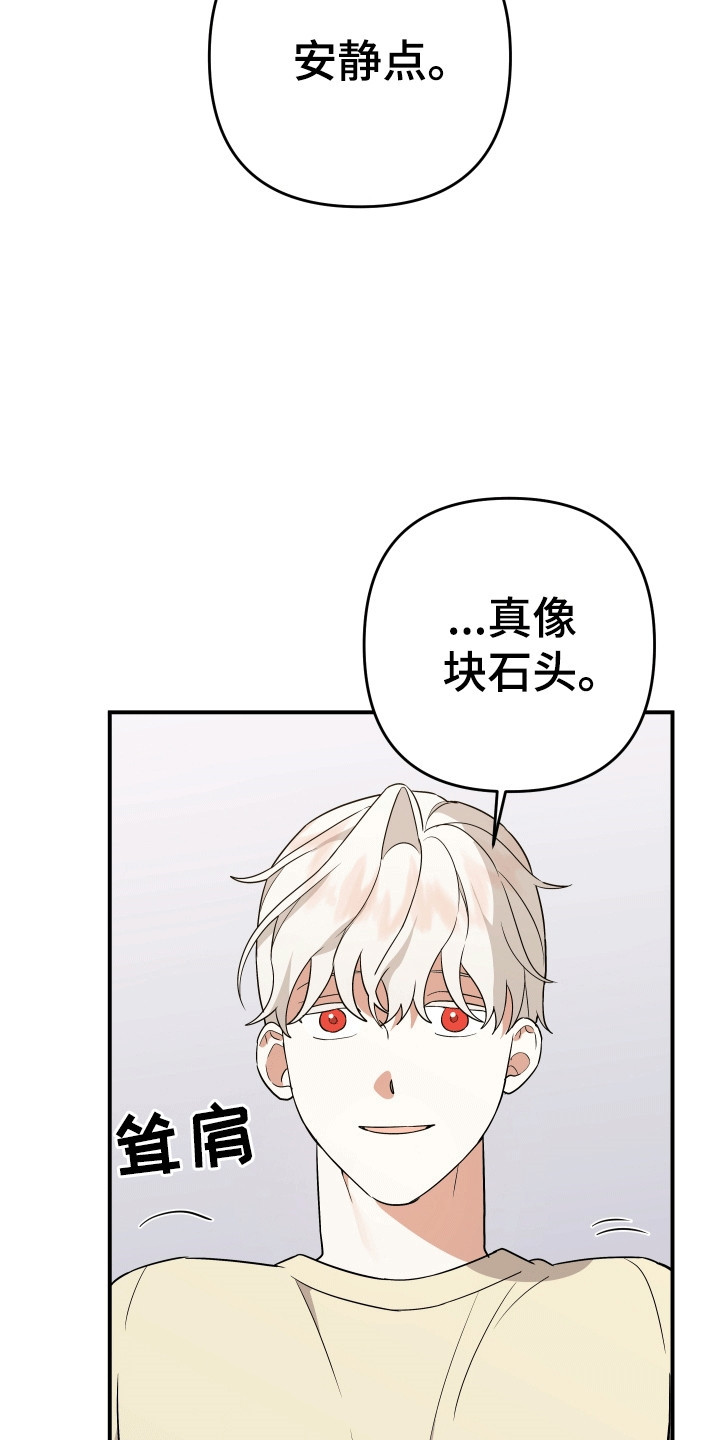 我亲爱的敌人漫画,第10章：孩子静悄悄1图