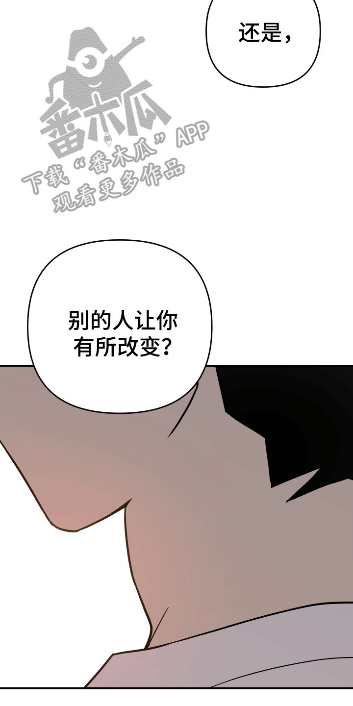 我亲爱的敌人漫画,第10章：孩子静悄悄4图