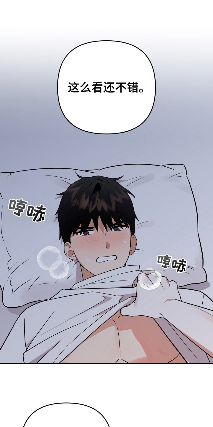 我亲爱的敌人漫画,第14章：不记得1图