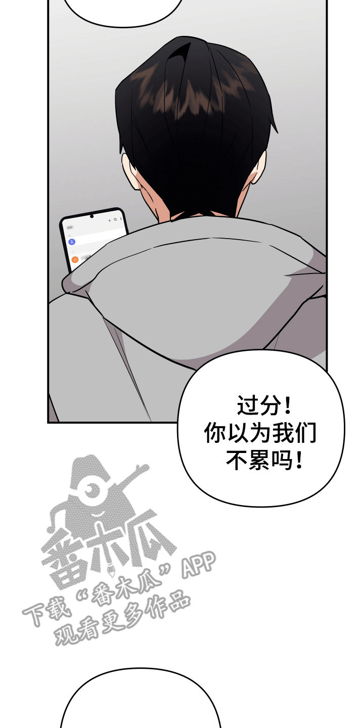 我亲爱的敌人漫画,第5章：不变的容貌3图