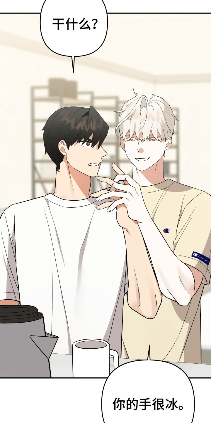 我亲爱的敌人漫画,第10章：孩子静悄悄1图