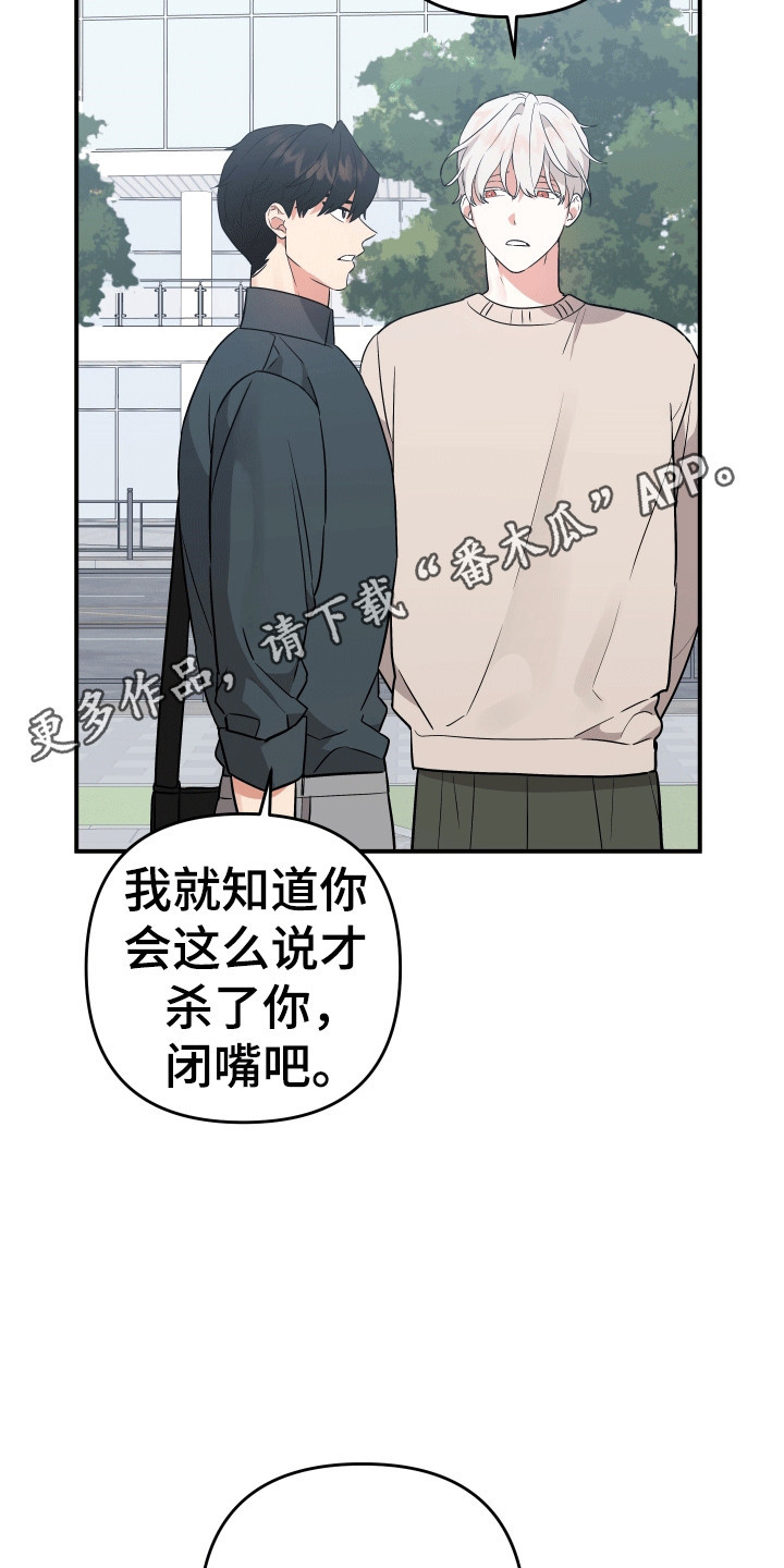 我亲爱的敌人漫画,第1章：不老不死4图