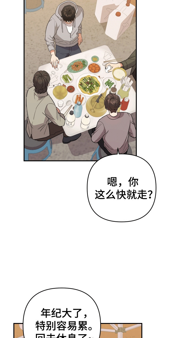 我亲爱的敌人漫画,第5章：不变的容貌1图