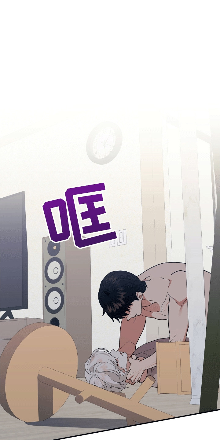 我亲爱的敌人漫画,第3章：失控1图