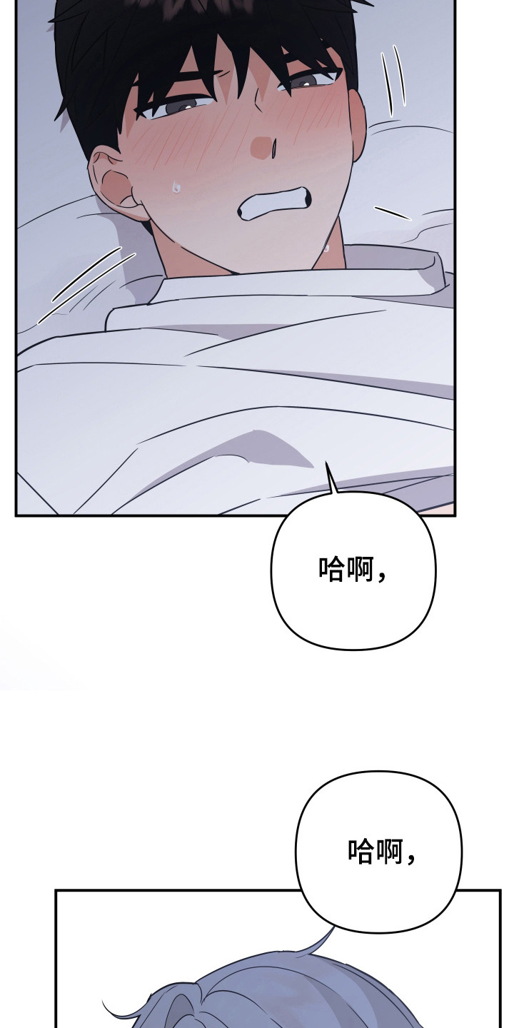 我亲爱的敌人漫画,第14章：不记得4图