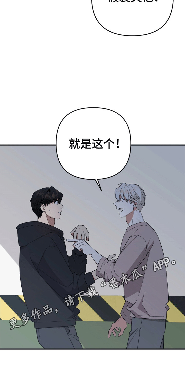 我亲爱的敌人漫画,第9章：失忆5图