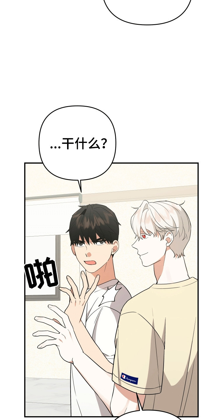 我亲爱的敌人漫画,第10章：孩子静悄悄2图