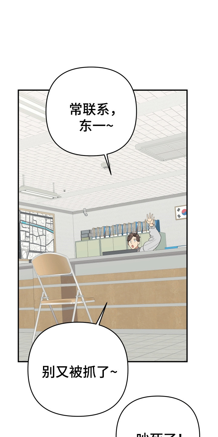 我亲爱的敌人漫画,第12章：捉弄2图