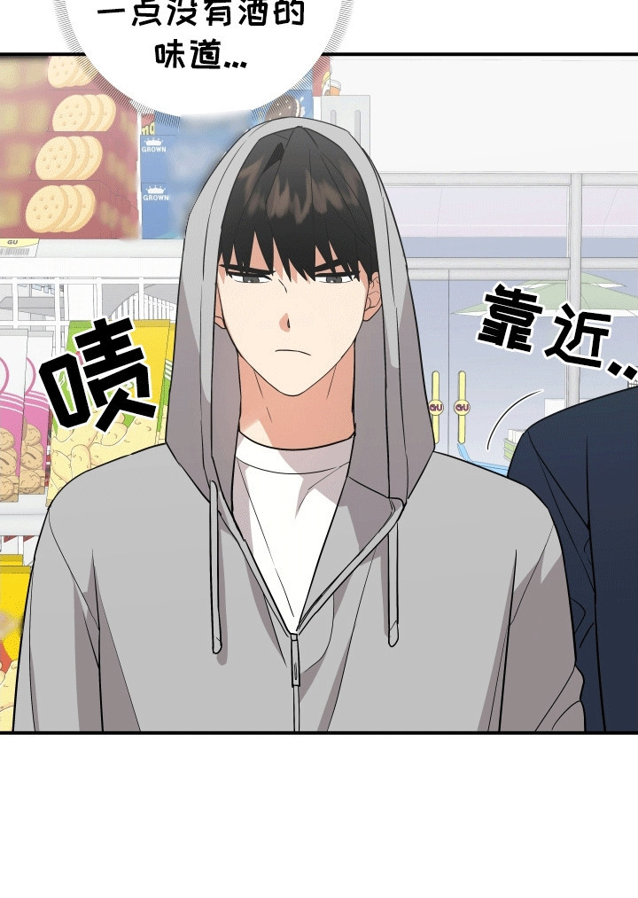 我亲爱的敌人漫画,第5章：不变的容貌5图