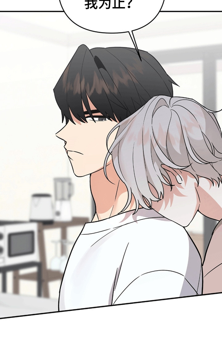 我亲爱的敌人漫画,第2章：神明2图