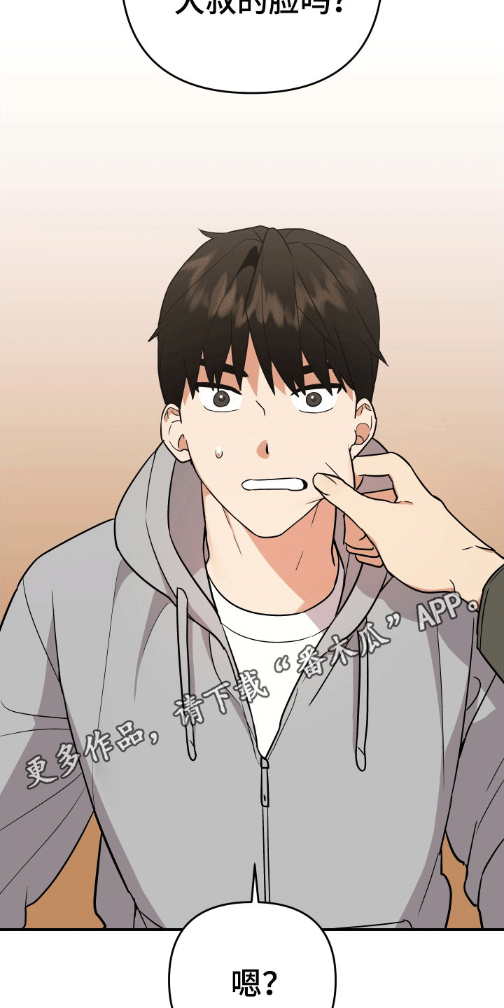 我亲爱的敌人漫画,第5章：不变的容貌4图