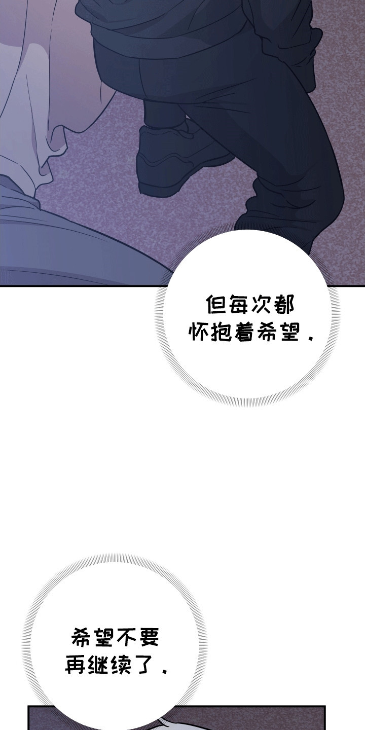 我亲爱的敌人漫画,第4章：死而复生5图