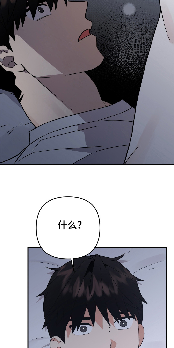 我亲爱的敌人漫画,第15章：放开4图