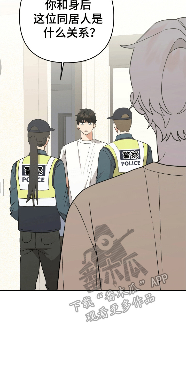 我亲爱的敌人漫画,第11章：一定在作妖1图