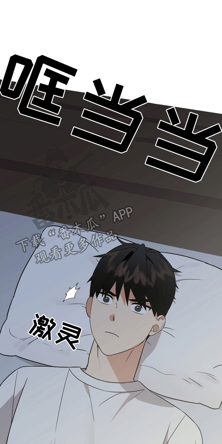 我亲爱的敌人漫画,第11章：一定在作妖5图