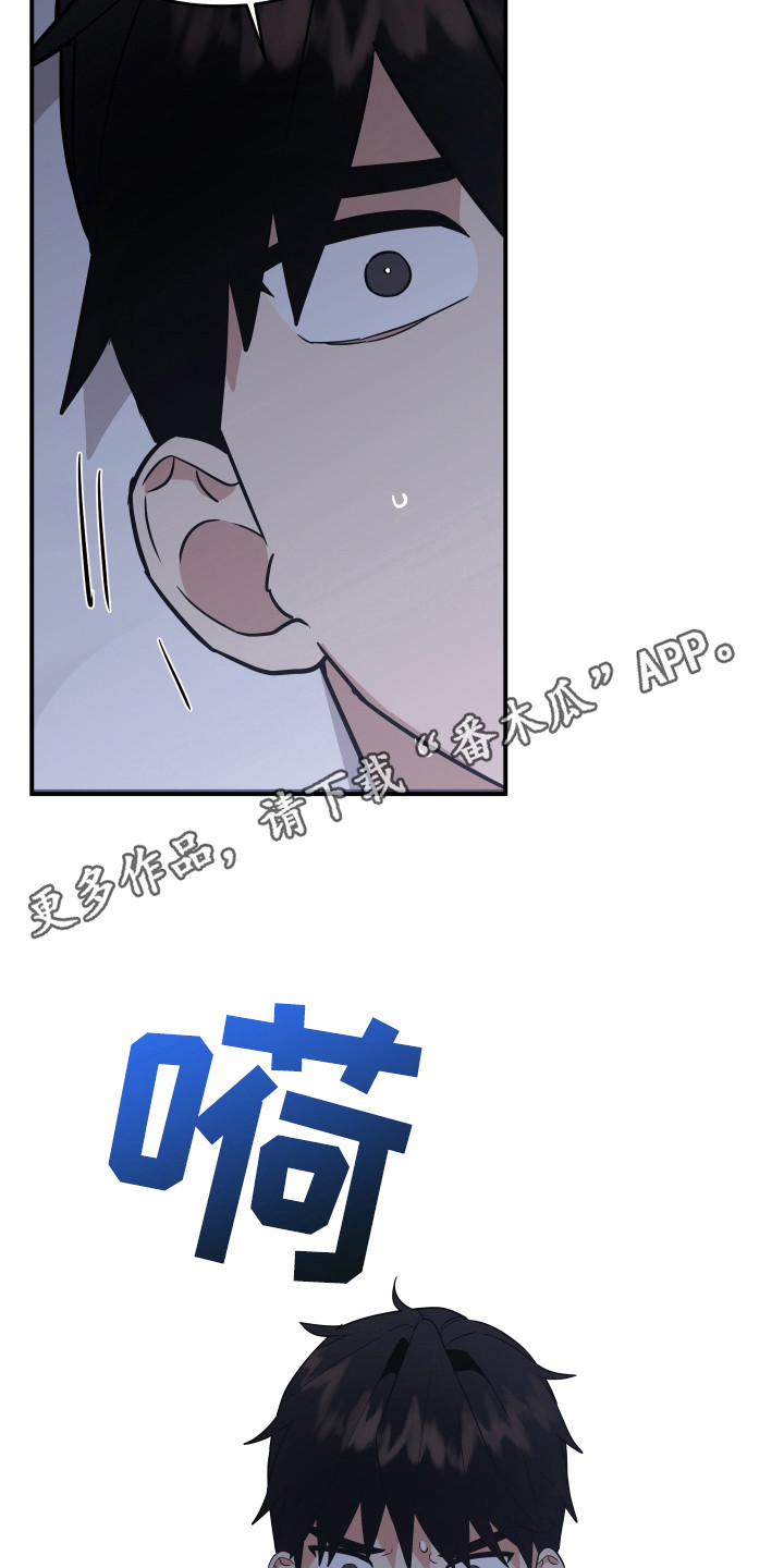 我亲爱的敌人漫画,第15章：放开3图