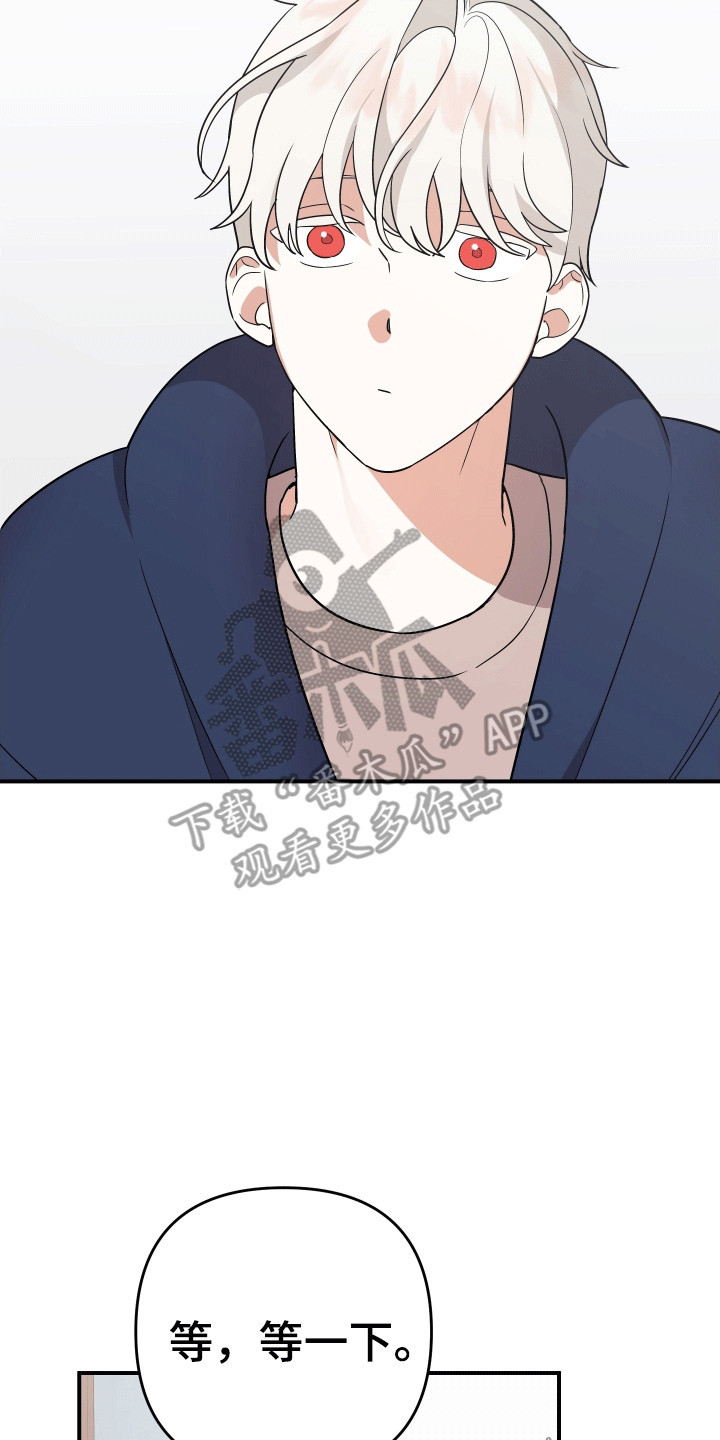 我亲爱的敌人漫画,第8章：不认识他2图