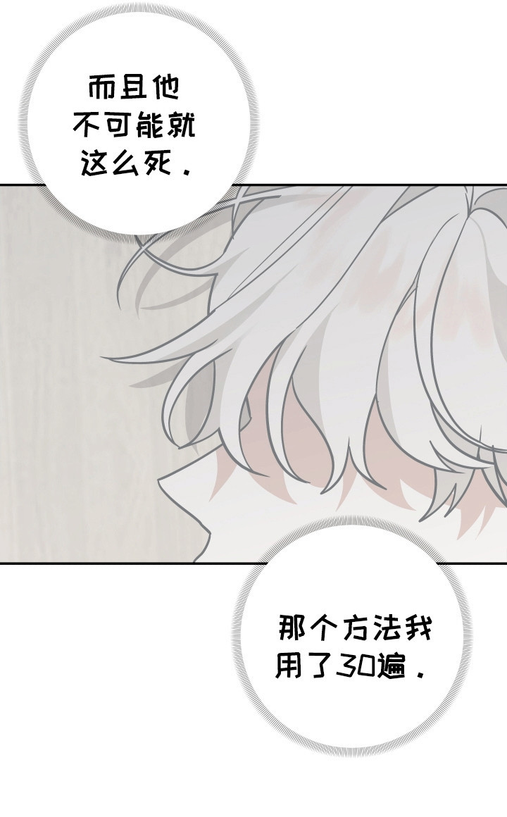 我亲爱的敌人漫画,第6章：l流浪汉2图