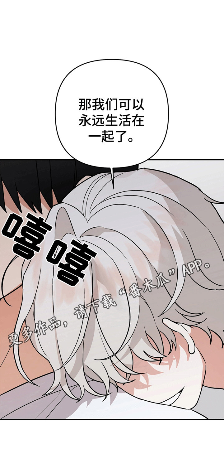 我亲爱的敌人漫画,第2章：神明4图