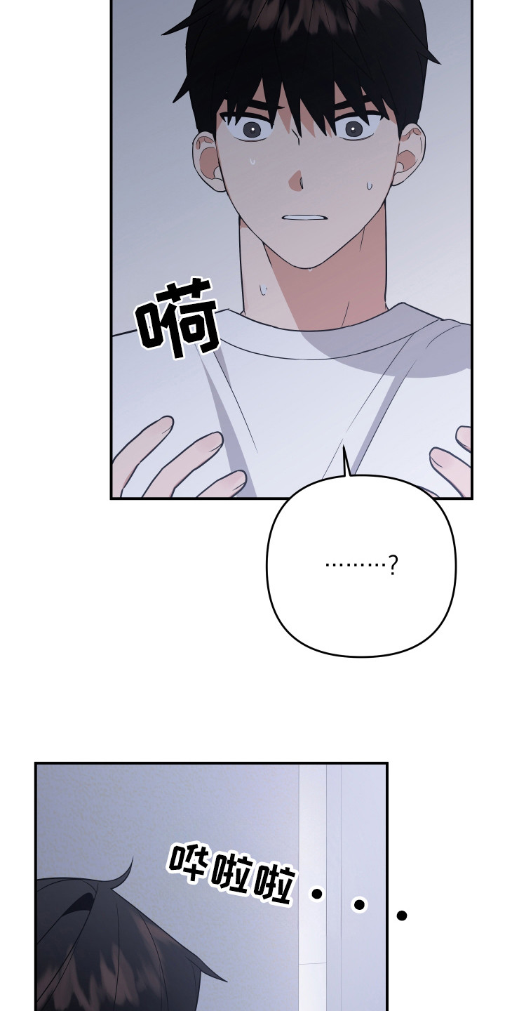 我亲爱的敌人漫画,第15章：放开1图