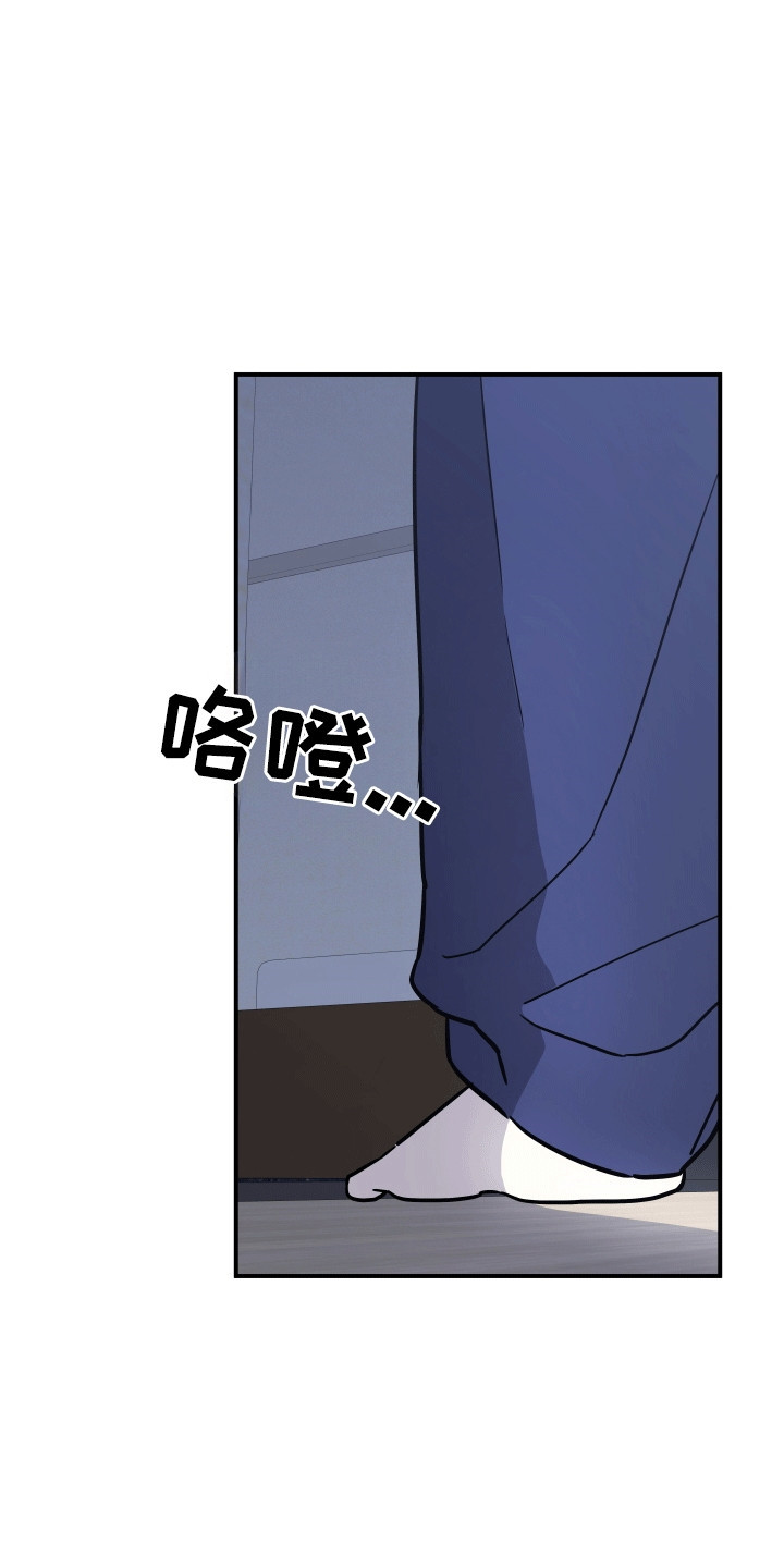 我亲爱的敌人漫画,第13章：夜袭4图